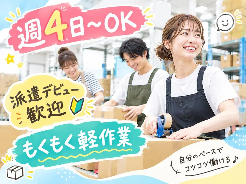 株式会社H4のアルバイト・バイト求人情報
