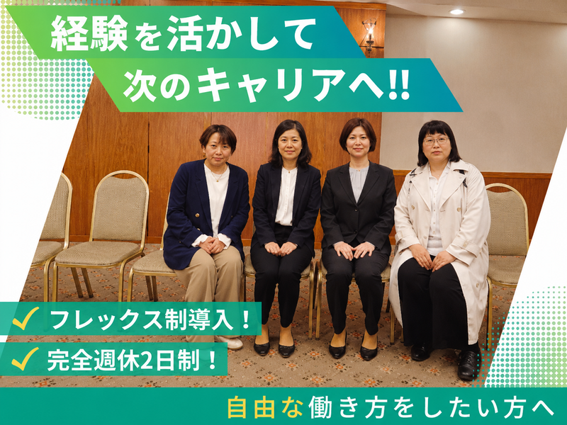 社会保険労務士法人HALZの求人・転職情報