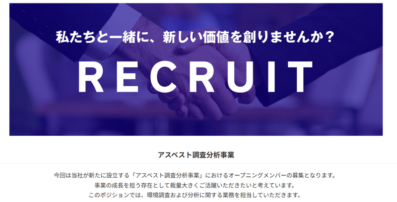 株式会社　Tryfuseのアルバイト・バイト求人情報-02