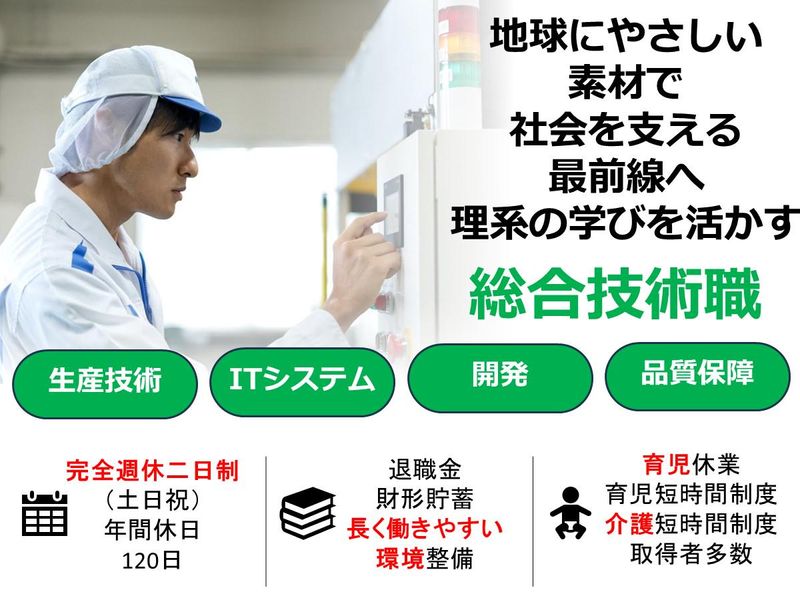 酒井化学工業株式会社