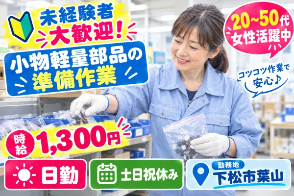 株式会社リンクフィールドのアルバイト・バイト求人情報