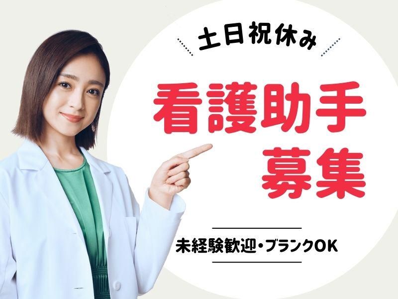 株式会社タスクフォース 大阪本社/派遣先:西脇市立西脇病院