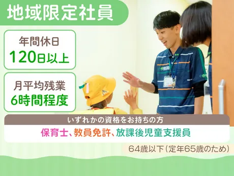 株式会社明日葉の求人・転職情報