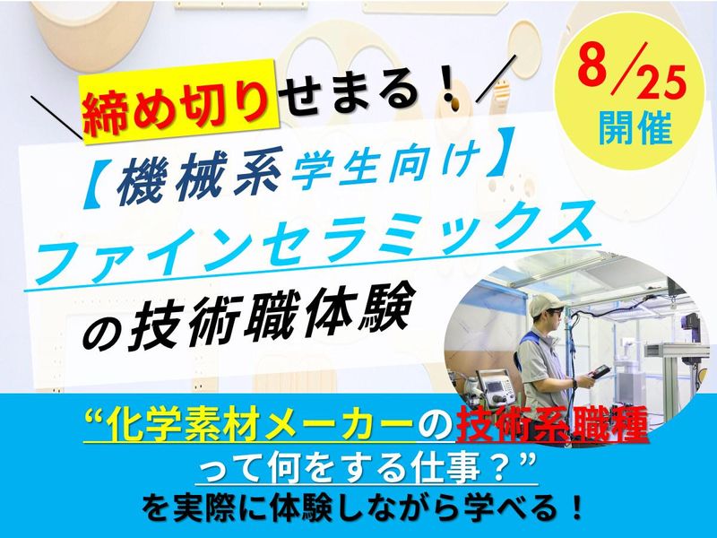 アスザック株式会社