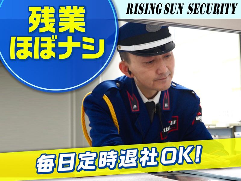 株式会社ライジングサンセキュリティーサービス　神奈川BASEのアルバイト・バイト求人情報-05