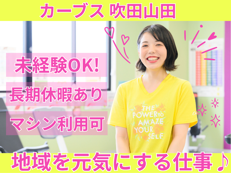 株式会社オレンジスペース-0009の求人・転職情報