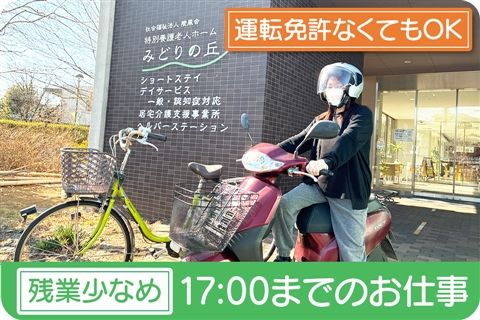 社会福祉法人陵風会の求人・転職情報