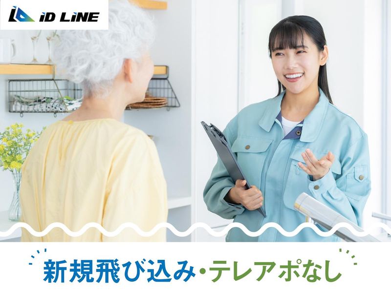 株式会社アイディライン　枚方市エリアのアルバイト・バイト求人情報-04