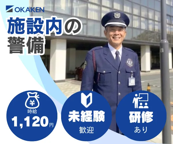 岡﨑建工株式会社の求人・転職情報