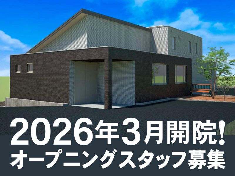 森川医院の求人・転職情報