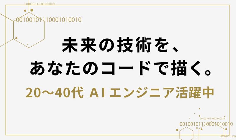 Ｏｎｐｌａｎｅｔｚ株式会社の求人・転職情報