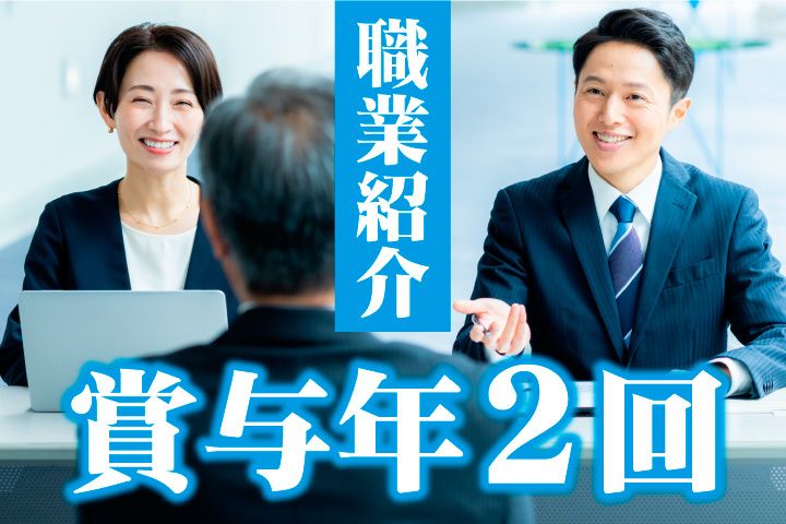 セカンドキャリア株式会社のアルバイト・バイト求人情報-31