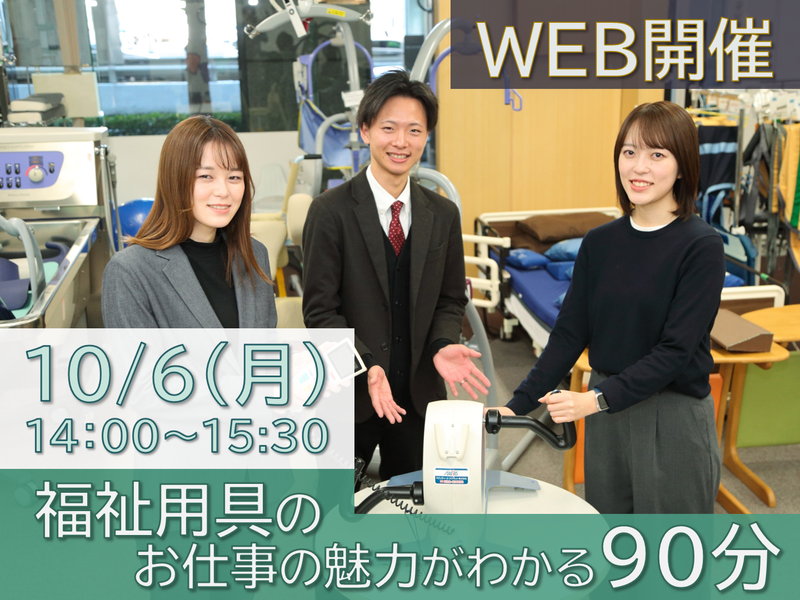 アビリティーズ・ケアネット株式会社