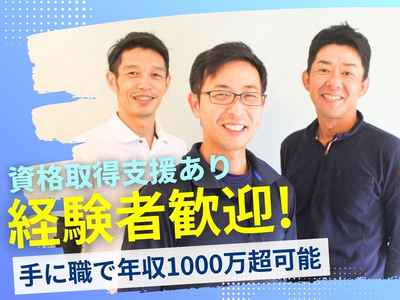 株式会社フロンティアエクスプレスの求人・転職情報