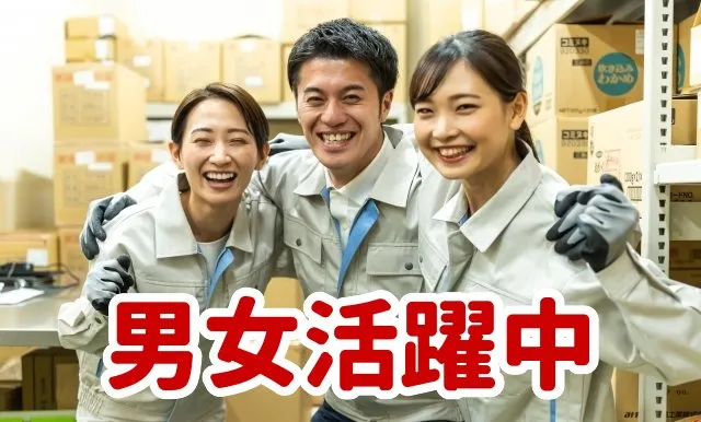 トータルテック株式会社のアルバイト・バイト求人情報