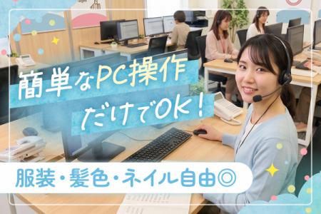 株式会社トライバルユニット　東京支社のアルバイト・バイト求人情報-26