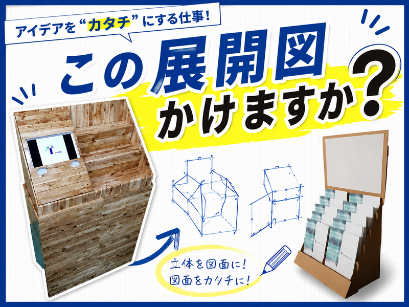 髙田紙器株式会社の求人・転職情報