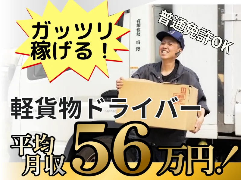 有限会社白鍬の求人・転職情報