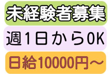 株式会社マンキャピタルの求人・転職情報