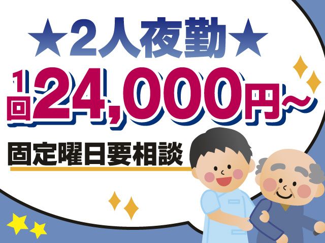 フォアオール株式会社の派遣求人情報