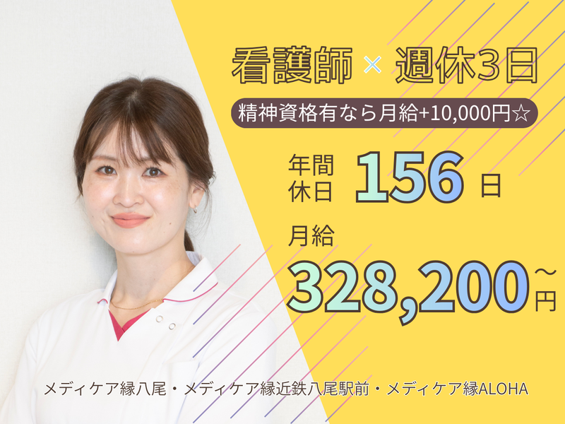 株式会社3SMILEの求人・転職情報