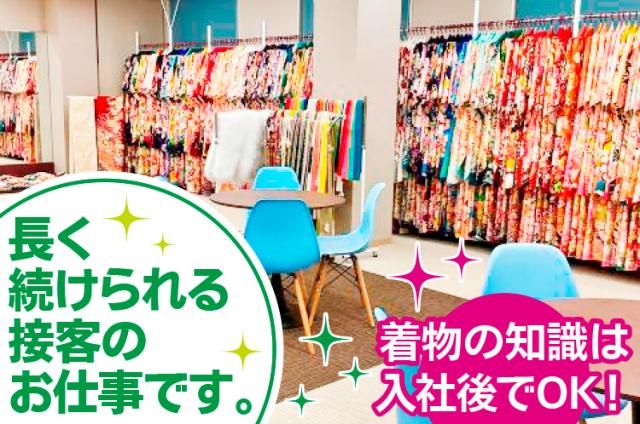 株式会社ジョイフル恵利の求人・転職情報