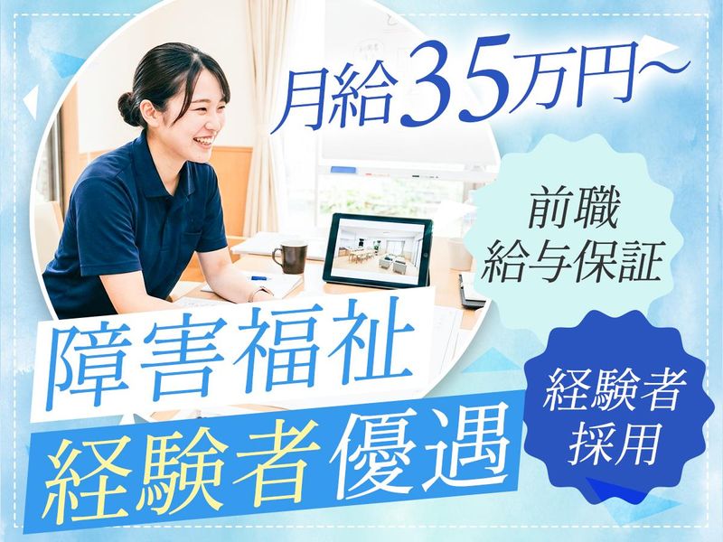 有限会社スマイル介護サービスのアルバイト・バイト求人情報-02