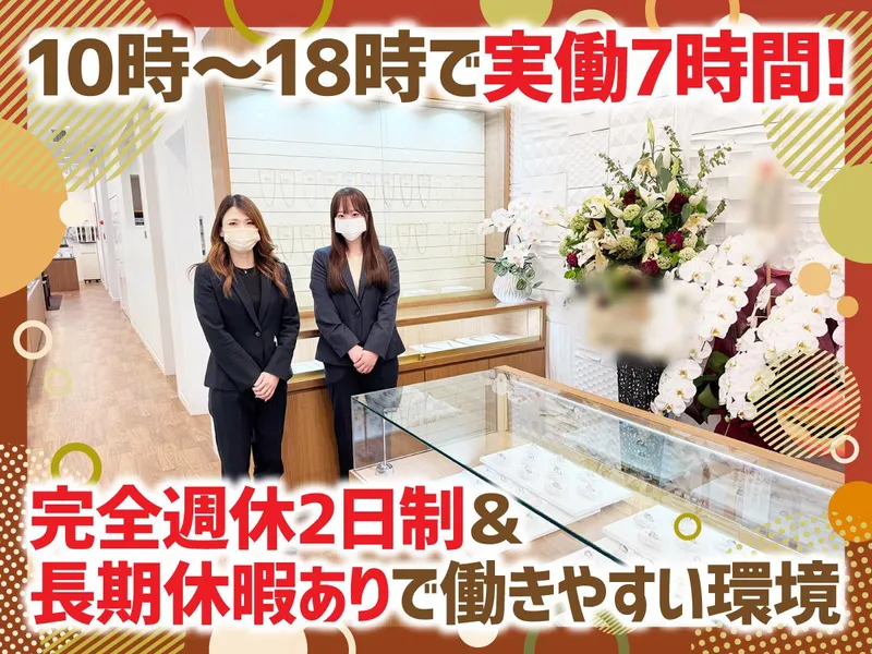 株式会社タナカの求人・転職情報