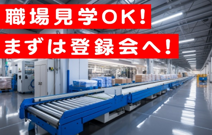 株式会社ジャパン・リリーフ　札幌支店のアルバイト・バイト求人情報-04