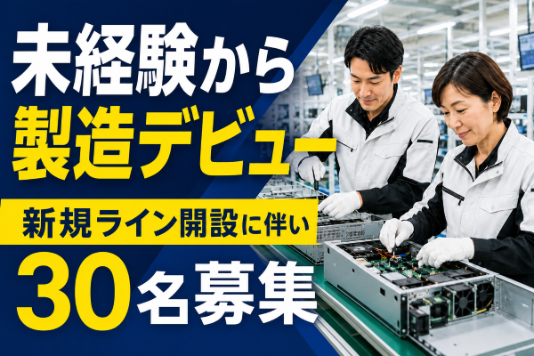 FJUTプラス株式会社 笠島事業所の求人・転職情報