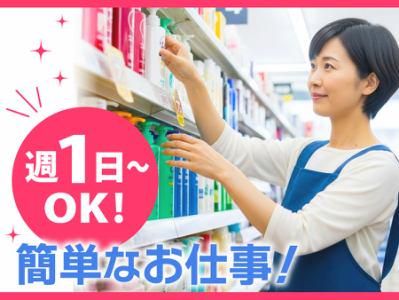 トモズ中目黒店 (株)K　PLIZE　NEXUS(R)のアルバイト・バイト求人情報-01