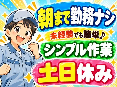 ATアクト株式会社のアルバイト・バイト求人情報