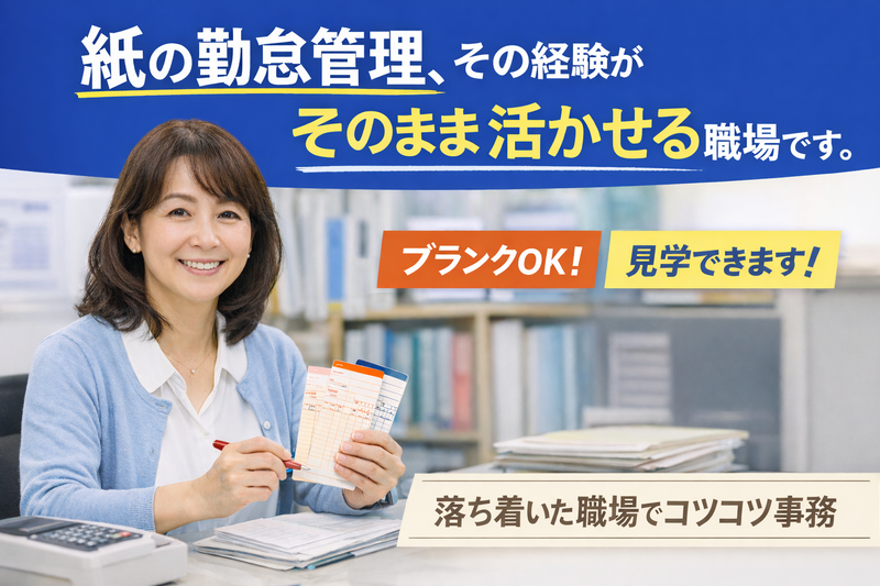 株式会社トゥルーケアの求人・転職情報