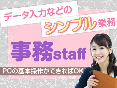 サンエス警備保障株式会社の求人・転職情報