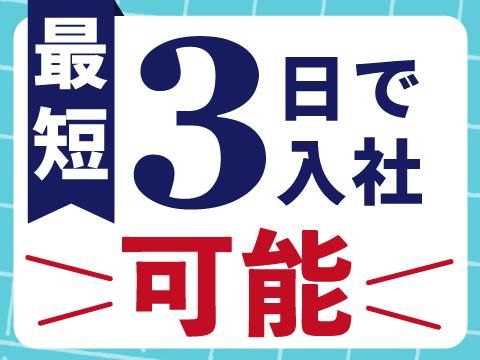 株式会社ホットスタッフ東広島(399)のアルバイト・バイト求人情報-02