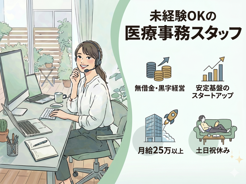 ＭＥＤＵ株式会社の求人・転職情報