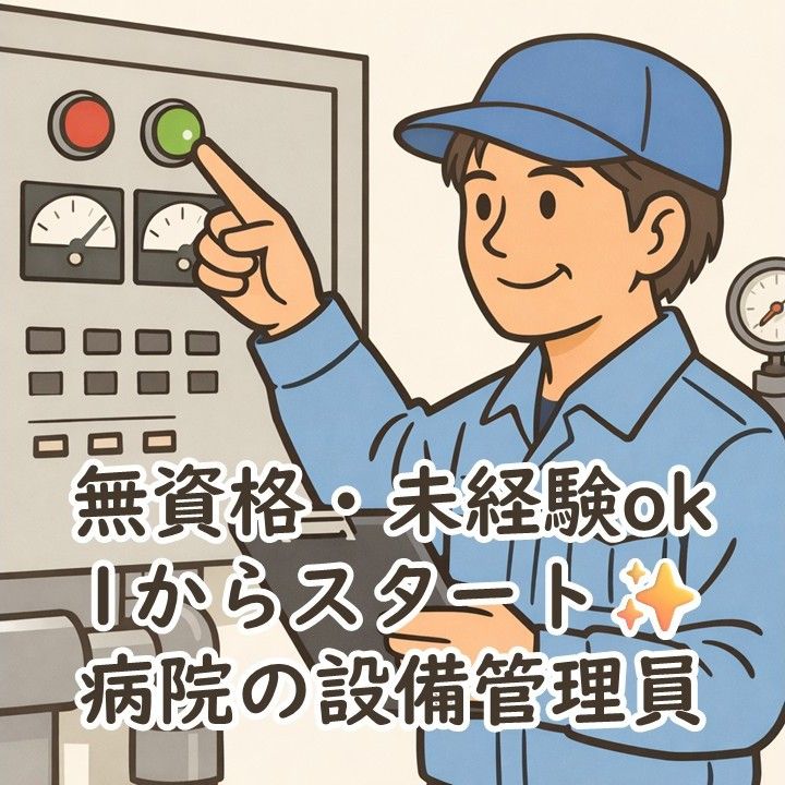 株式会社ベルックスの求人・転職情報