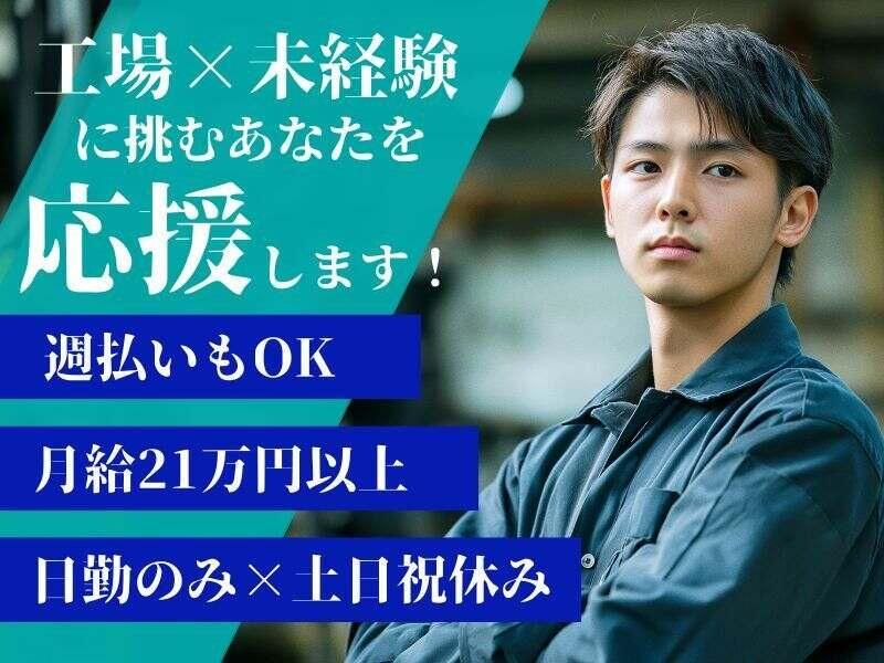 株式会社トライアングルの派遣求人情報