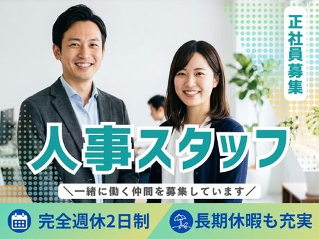 LMIグループ株式会社の求人・転職情報