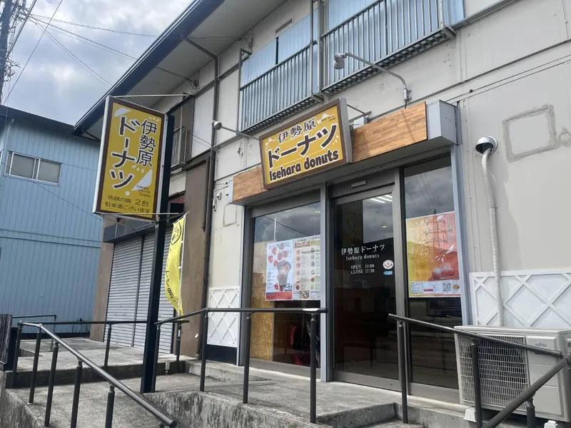 伊勢原ドーナツの求人・転職情報
