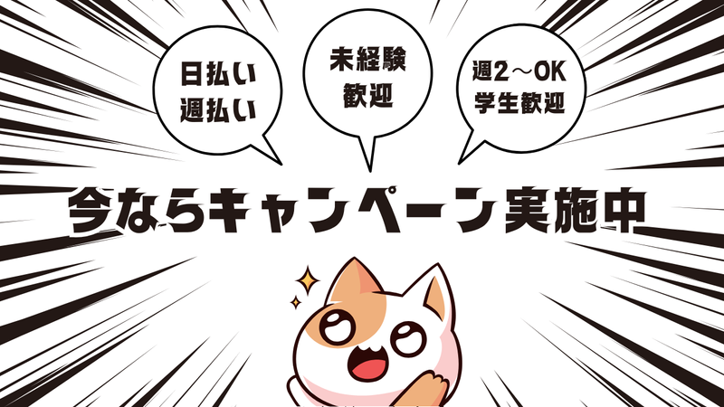 株式会社スタッフバンクのアルバイト・バイト求人情報-13