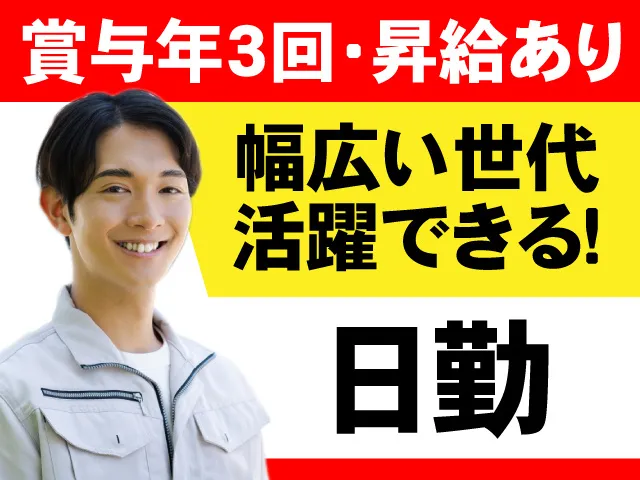 株式会社青森三友鋼機の求人・転職情報