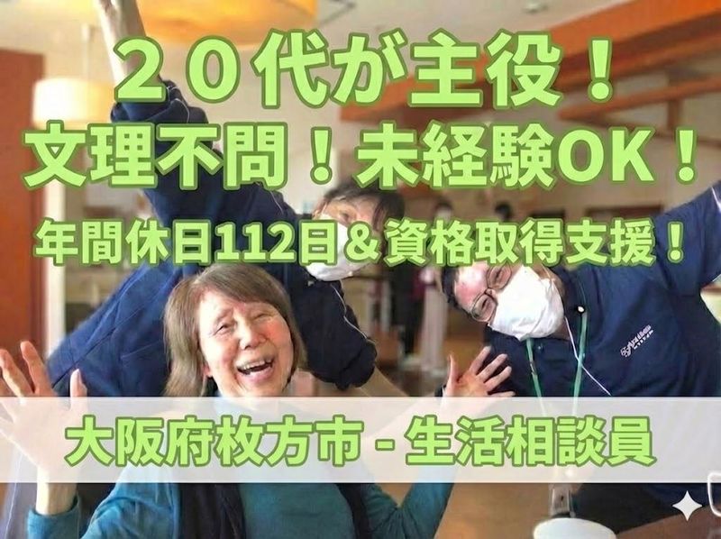 社会福祉法人福友会