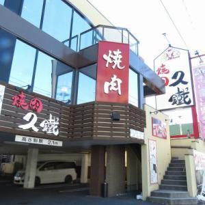 久鐵共和店のアルバイト・バイト求人情報-05