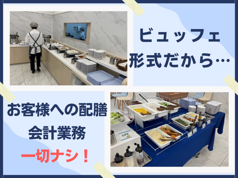 東横INN柏駅東口のアルバイト・バイト求人情報-03