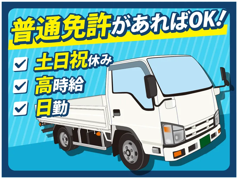 Correctly win heart株式会社(コレクトリーウィンハート株式会社)のアルバイト・バイト求人情報-12
