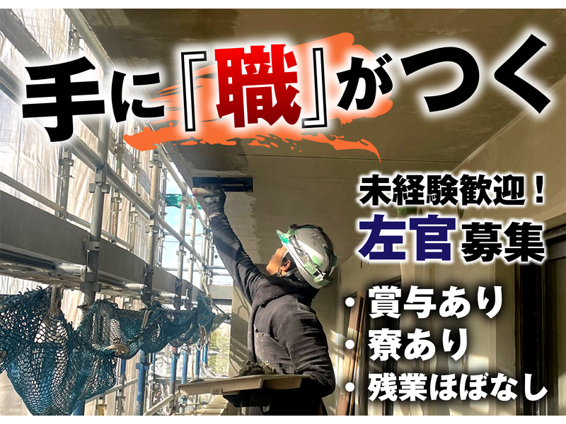松山業務店株式会社の求人・転職情報