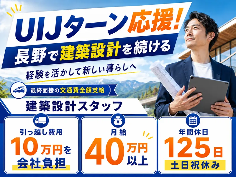 株式会社カネトモの求人・転職情報