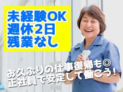株式会社信徳の求人・転職情報