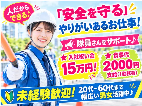 株式会社SGS　高田馬場店のアルバイト・バイト求人情報